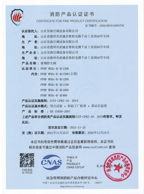 280℃  防火阀