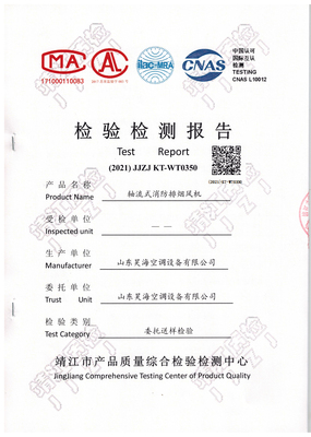 轴流式消防排烟风机