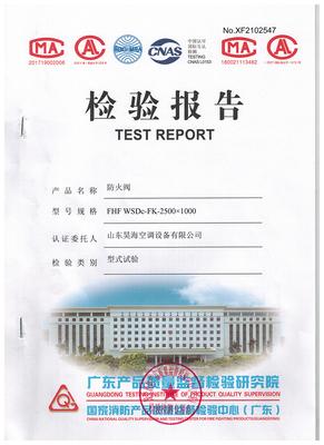 防火阀