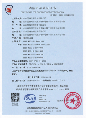 280℃  防火阀