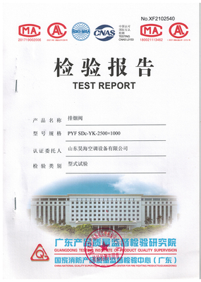 排烟阀