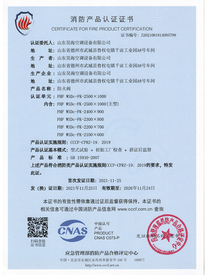 70℃  防火阀